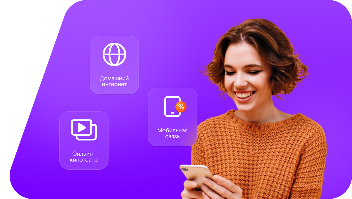 Промо-тарифы Ростелеком в Вёшенской